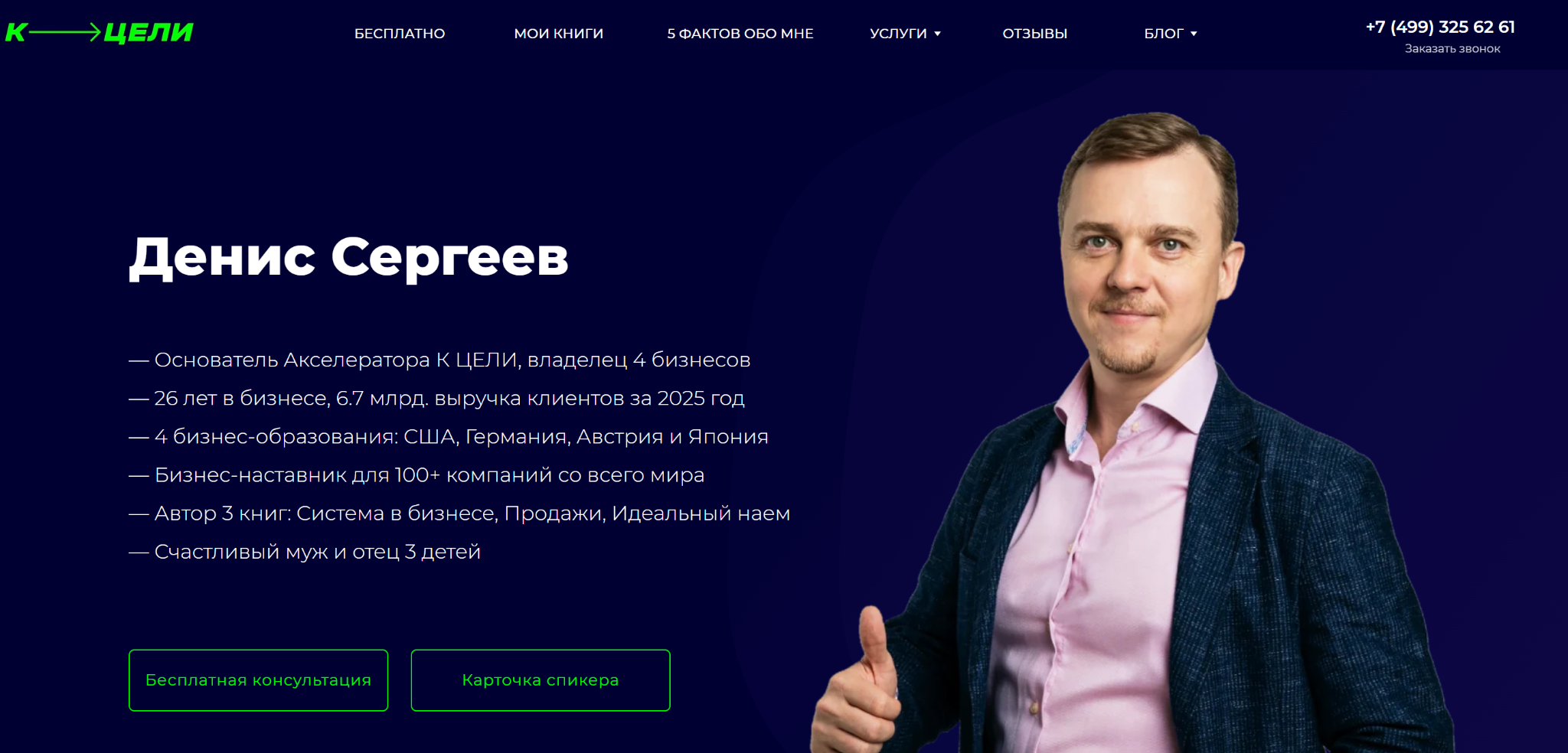 Денис Сергеев