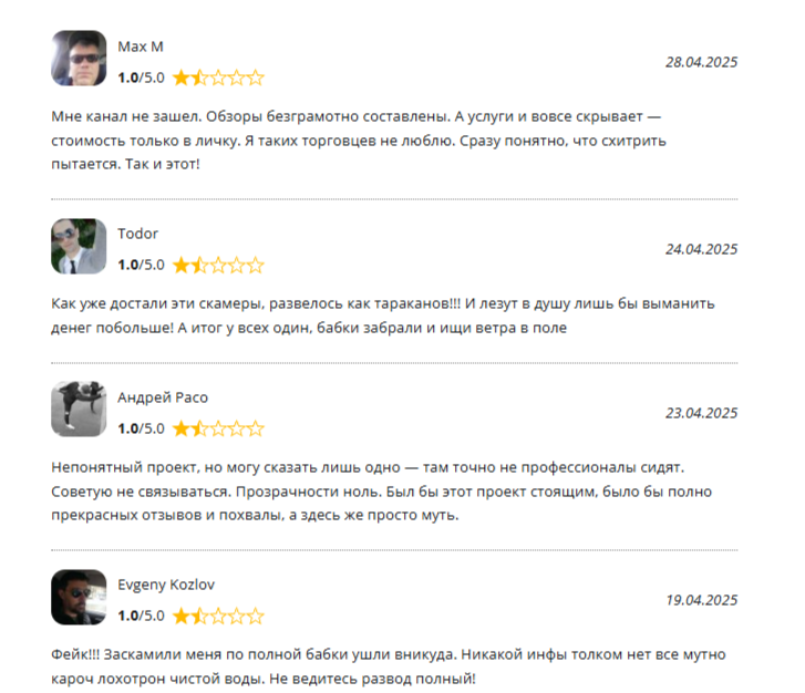 элитный трейдер
