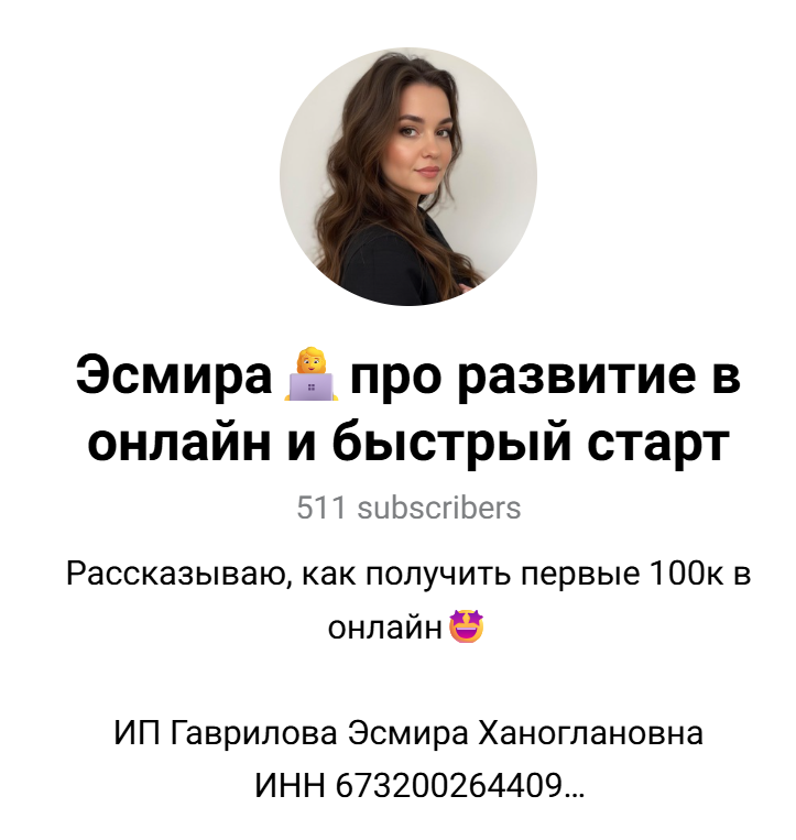 эсмира гаврилова