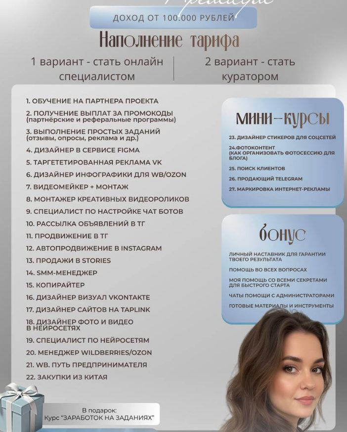 эсмира гаврилова отзывы