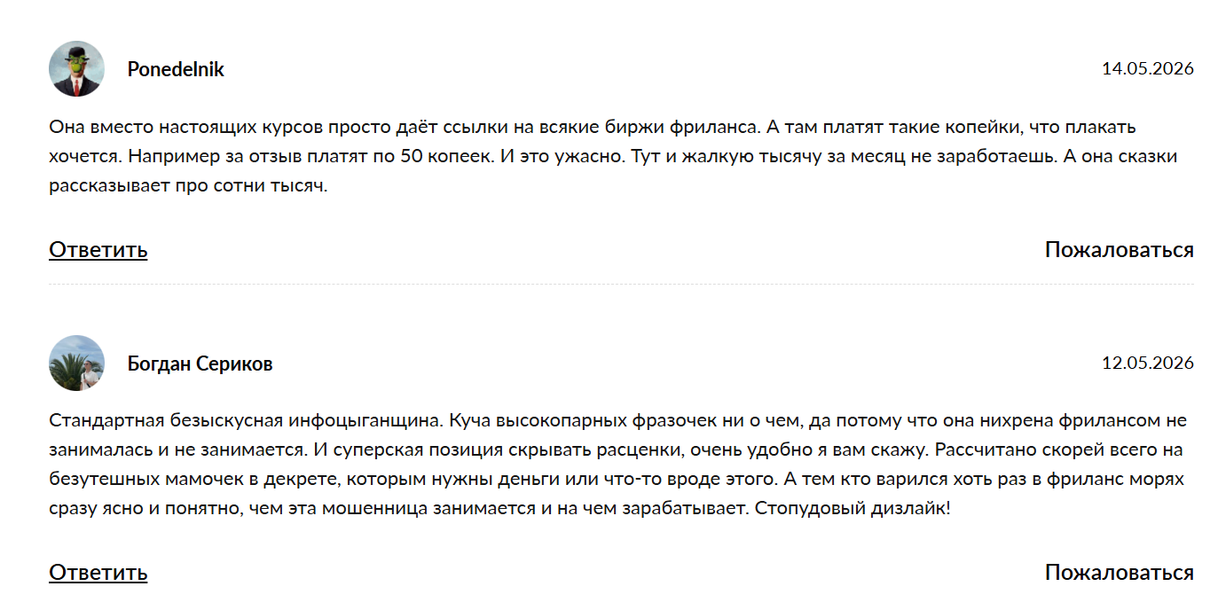 эсмира гаврилова отзывы