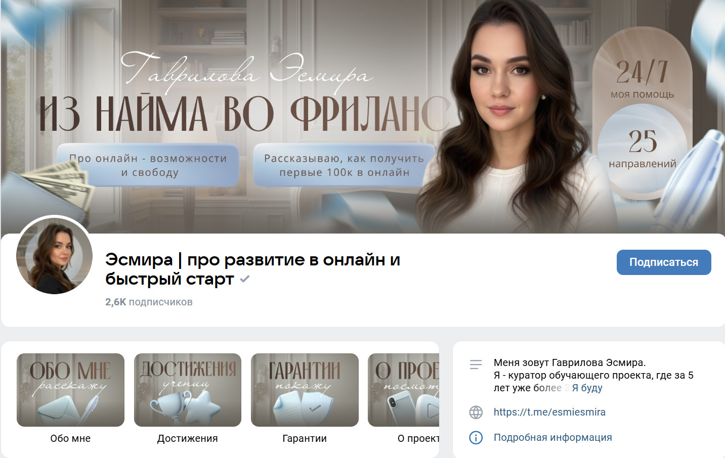 эсмира гаврилова удаленка отзывы