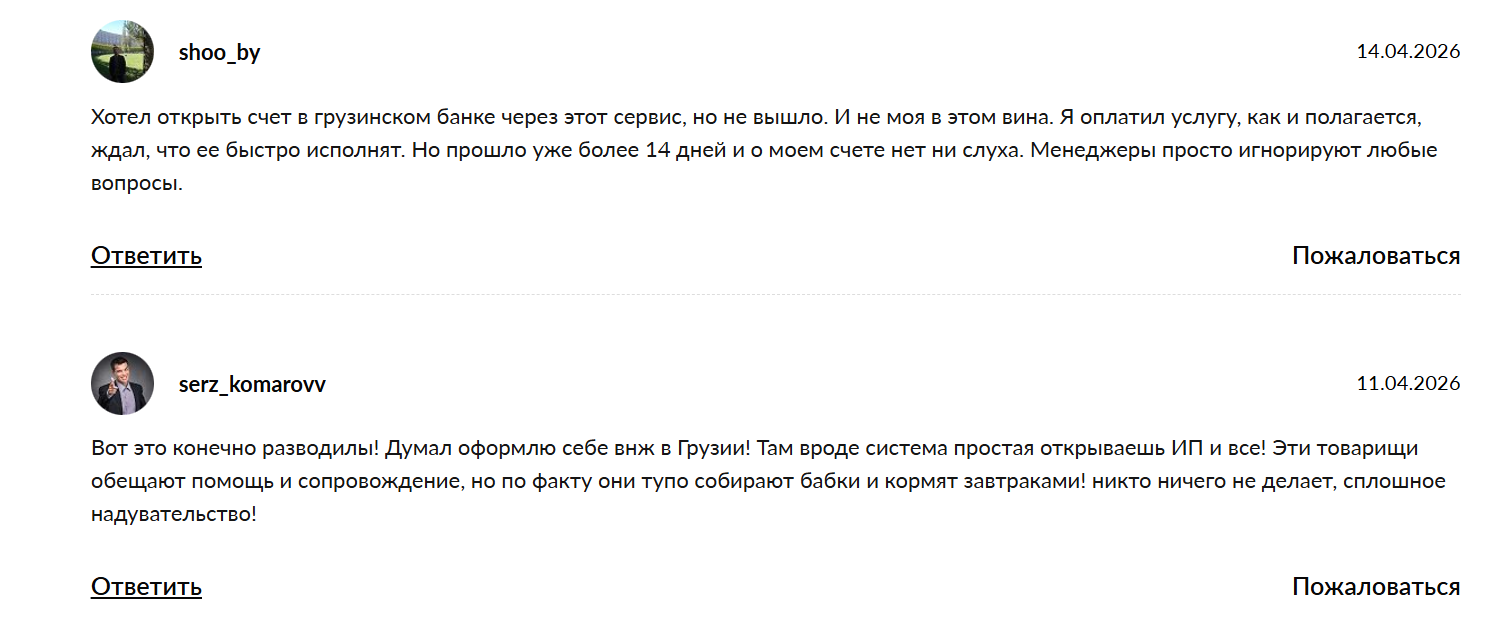 eu biz отзывы