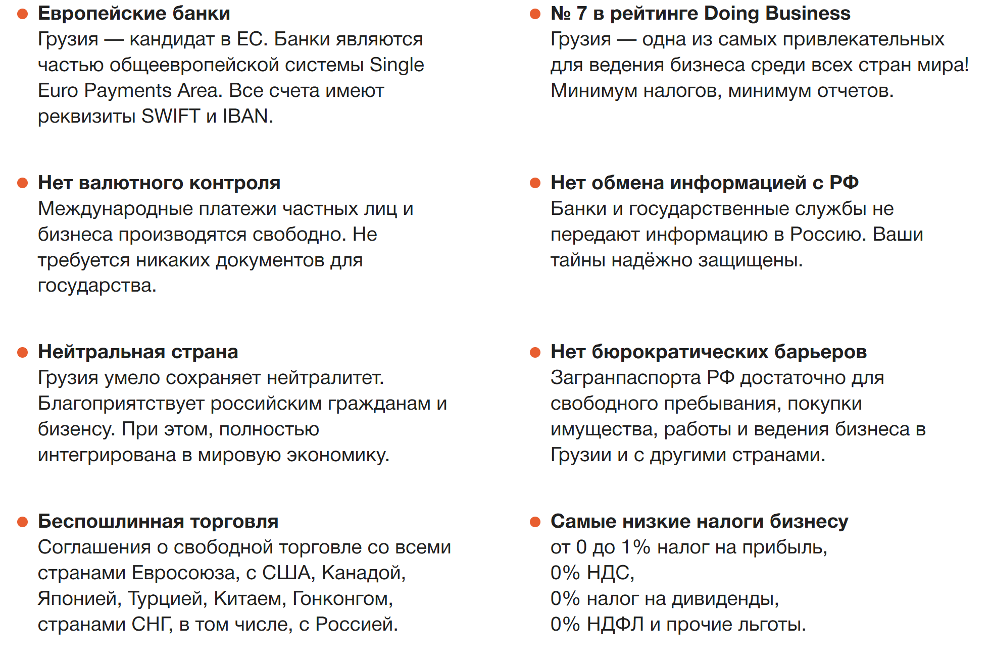 eu biz отзывы