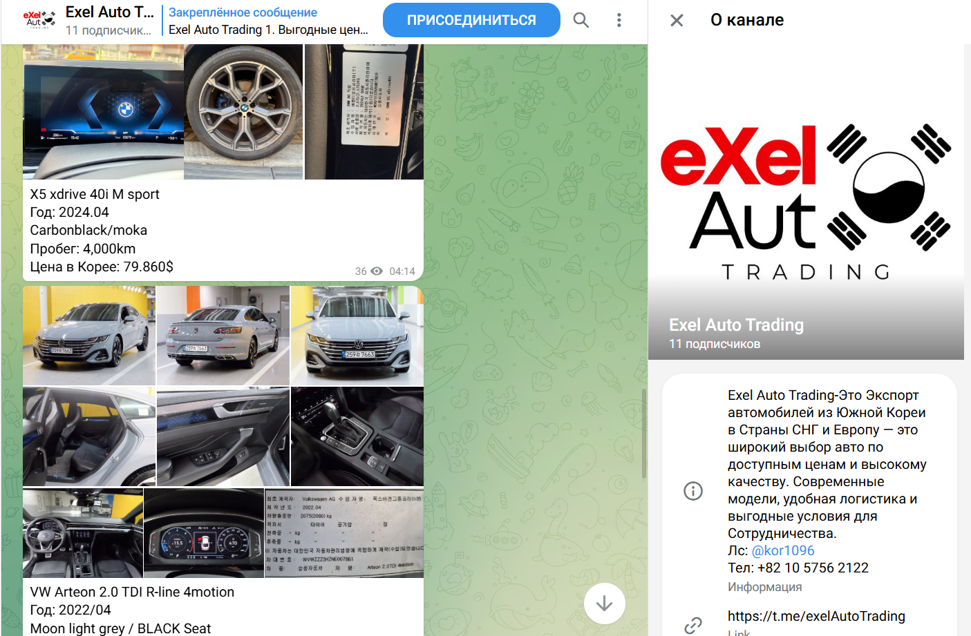 Exel Auto Trading
