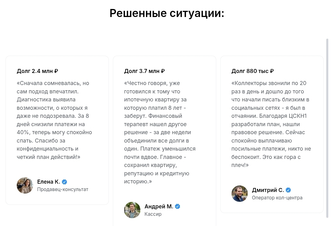 Финансовый терапевт отзывы клиентов