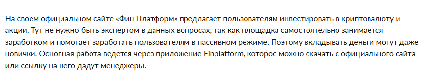 finplatform