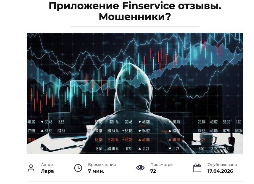finservice приложение с красной буквой т finservice приложение с красной буквой т