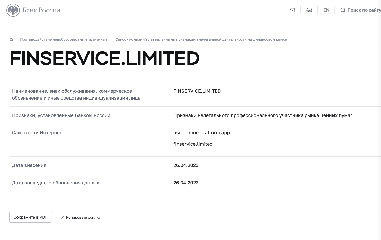 finservice торговая площадка finservice торговая площадка