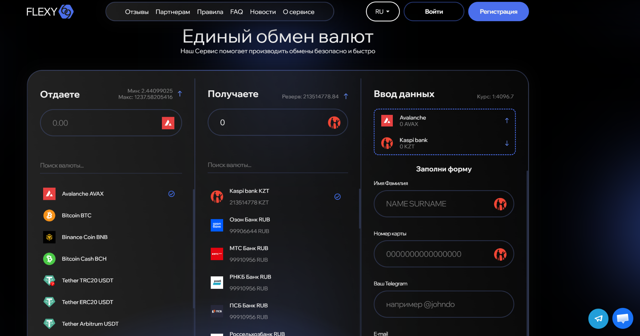 Flexy69 отзывы