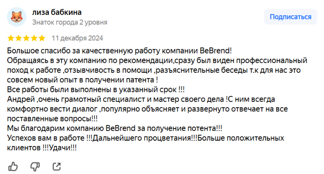 франшиза бибренд