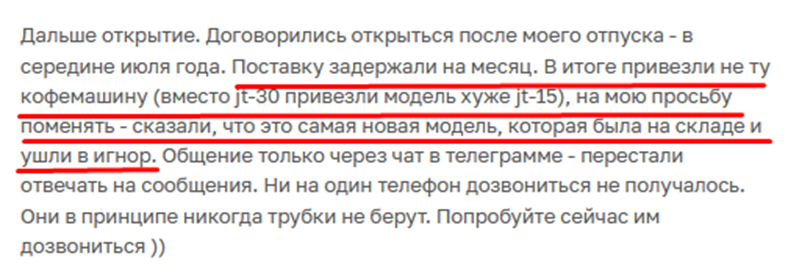франшиза кофейни точка черного