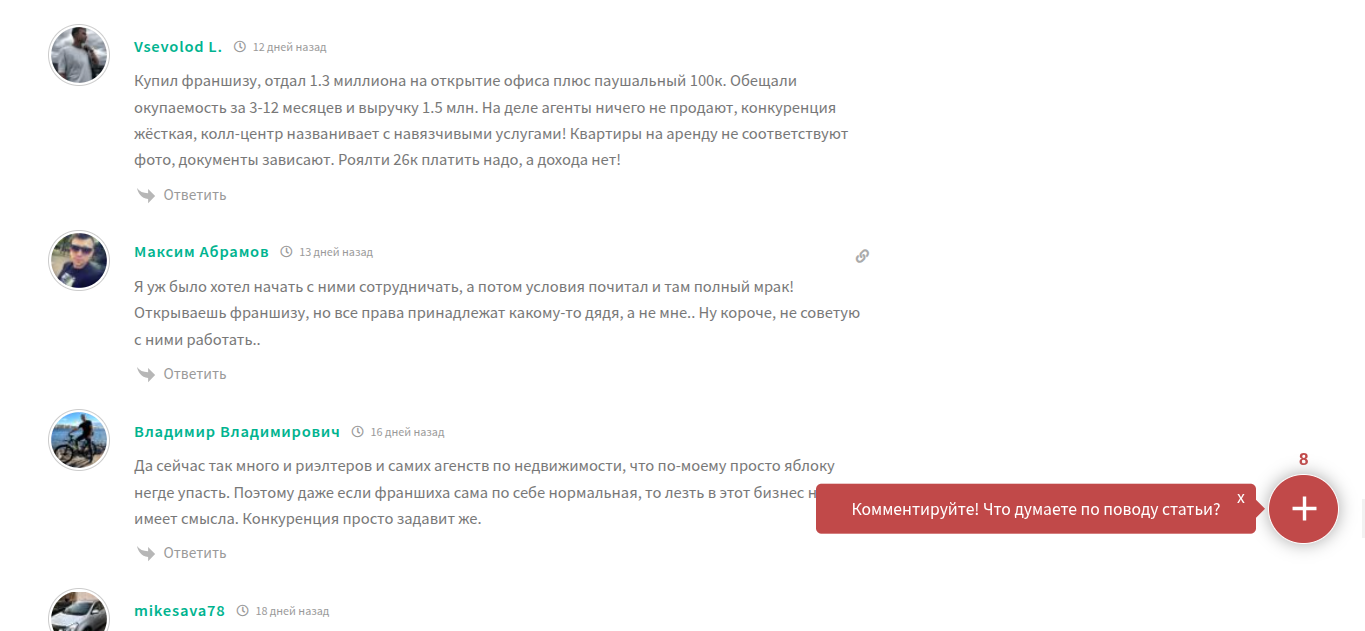 франшиза самолет плюс стоимость франшиза самолет плюс стоимость