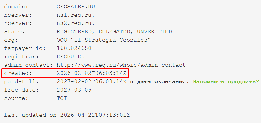 франшиза сео сейлс