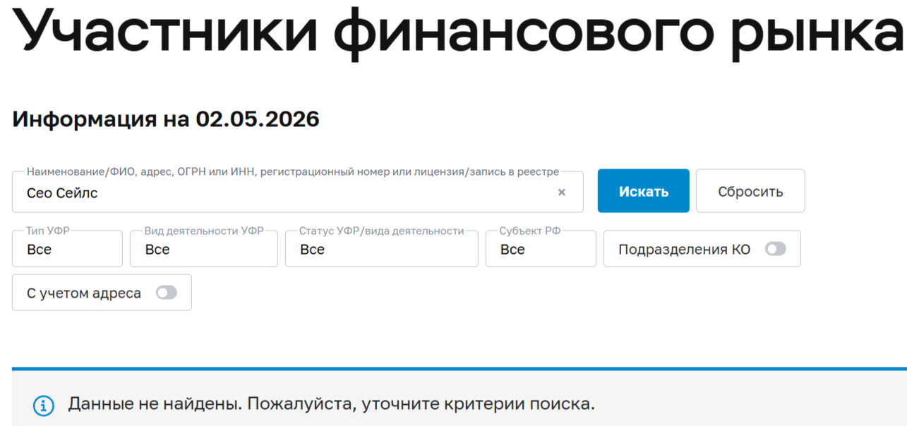 франшиза сео сейлс отзывы