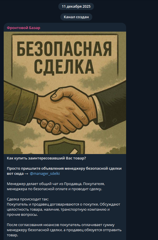 фронтовой базар отзывы о группе в телеграмме фронтовой базар отзывы о группе в телеграмме