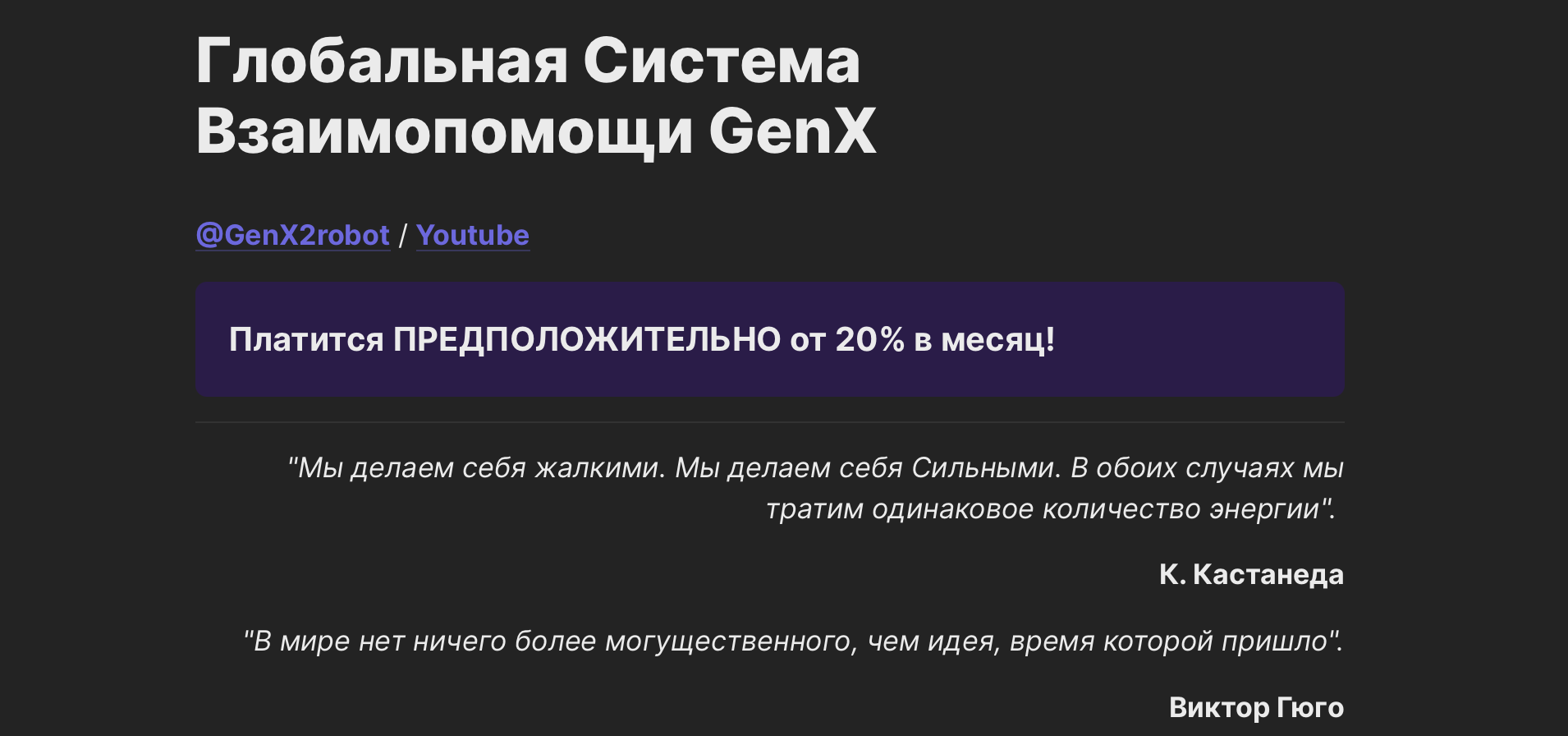 genxrobot