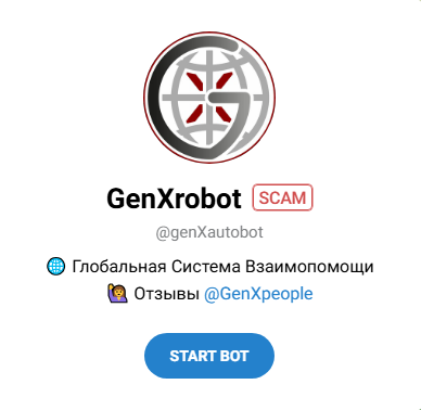 genxrobot отзывы