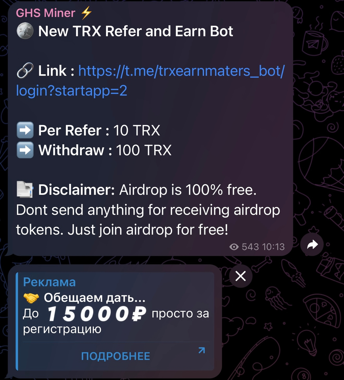 ghs miner telegram bot отзывы