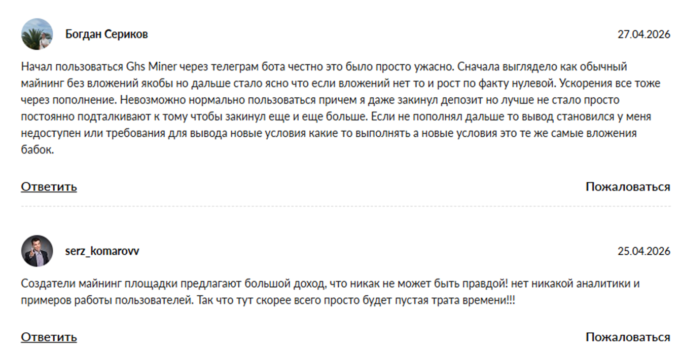 ghs miner telegram bot отзывы