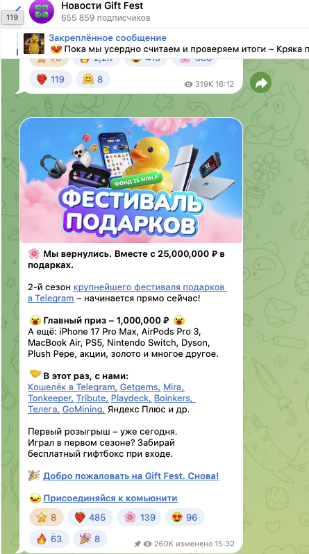 гифт фест 2 отзывы телеграмм гифт фест 2 отзывы телеграмм