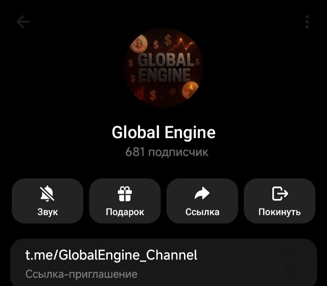 global engine отзывы