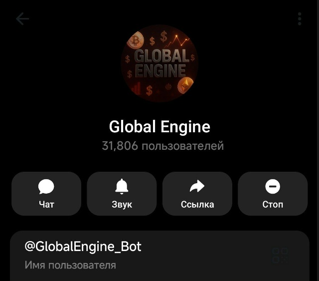global engine телеграм