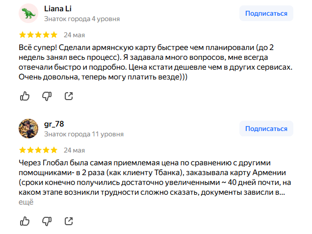 globalbankaccounts отзывы