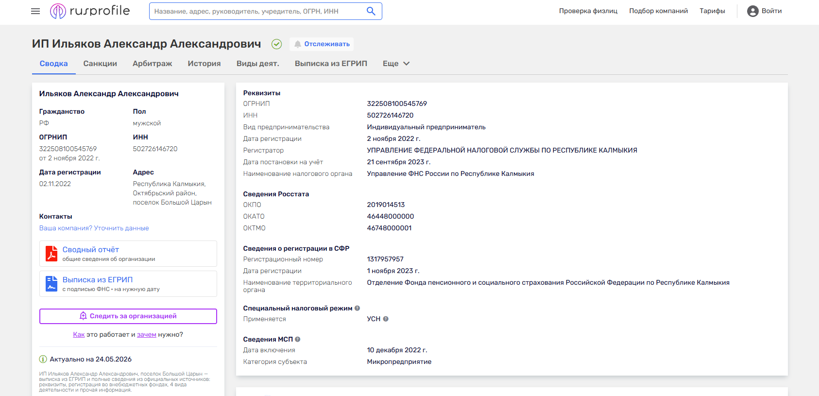 globalbankaccounts ru
