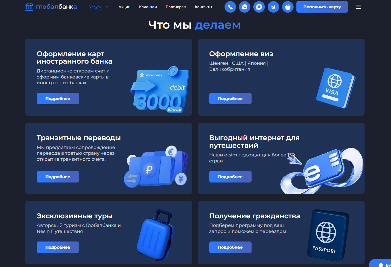 globalbankaccounts ru отзывы