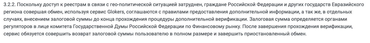 глокерс