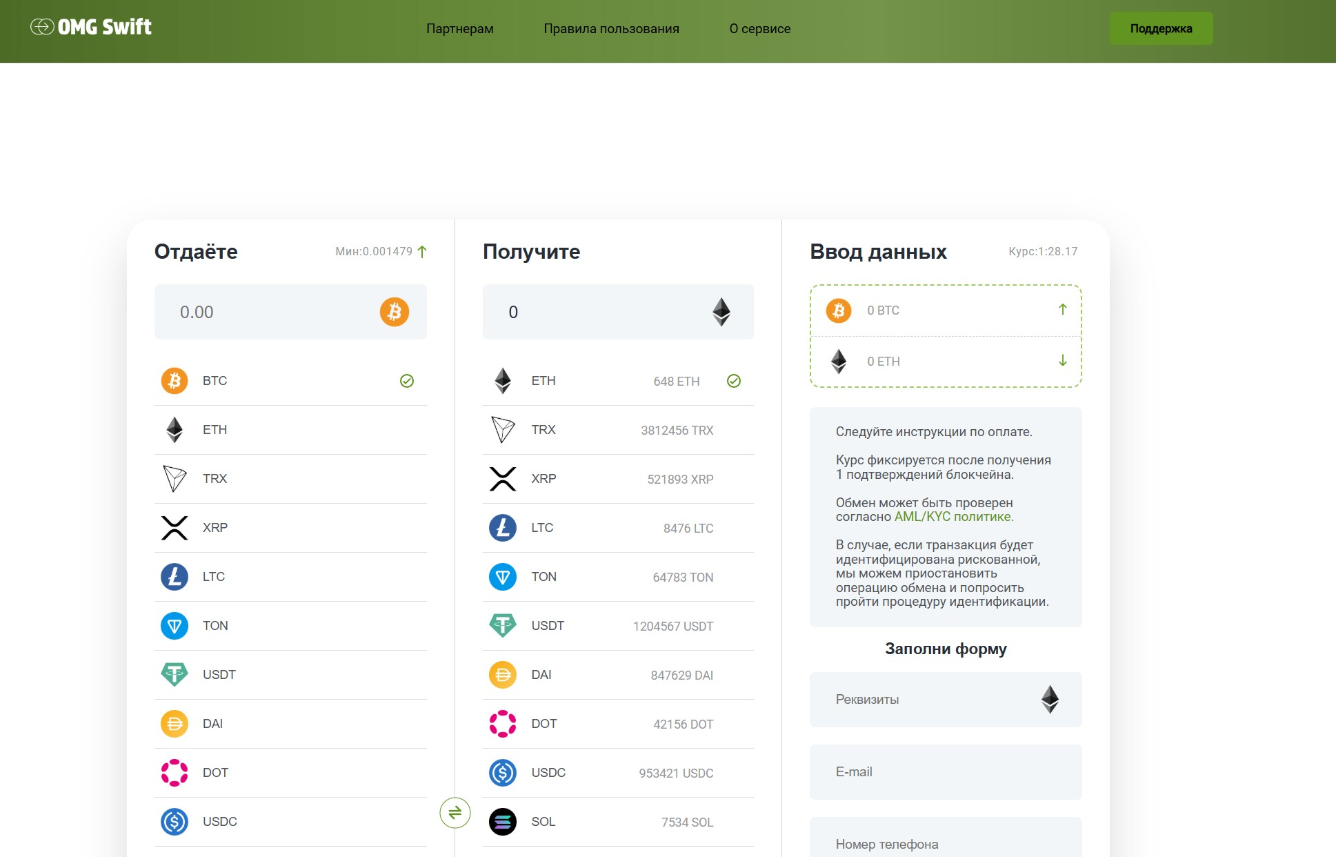 glokers com обменник