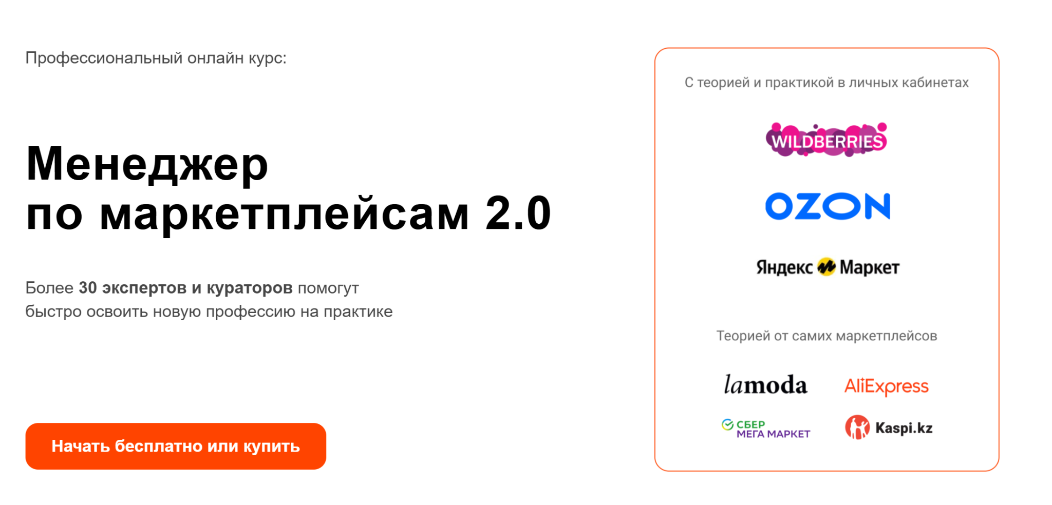 goomni менеджер по маркетплейсам 2.0 отзывы goomni менеджер по маркетплейсам 2.0 отзывы