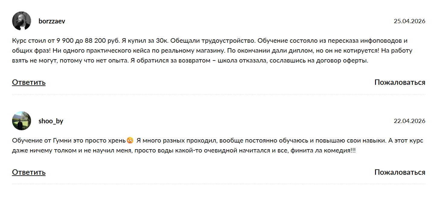 goomni менеджер по маркетплейсам 2.0 отзывы goomni менеджер по маркетплейсам 2.0 отзывы