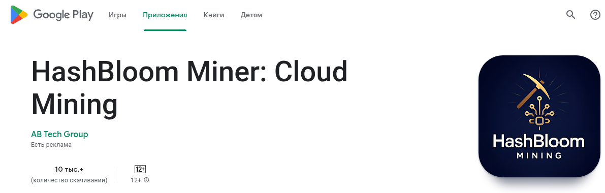 hash bloom mining отзыв