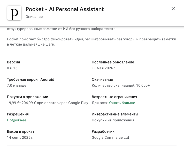 heypocket