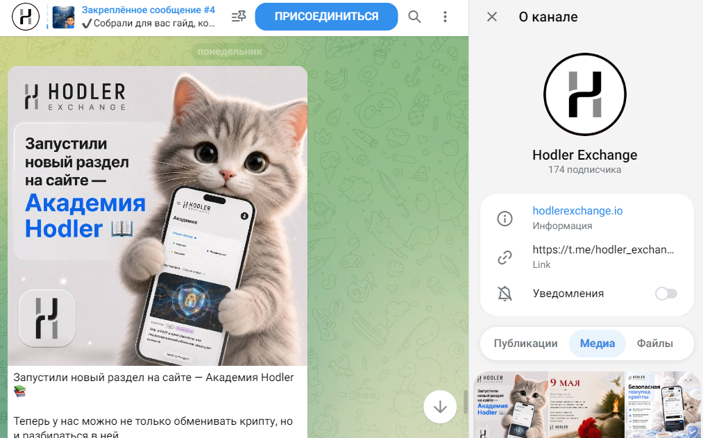 hodler exchange отзывы hodler exchange отзывы