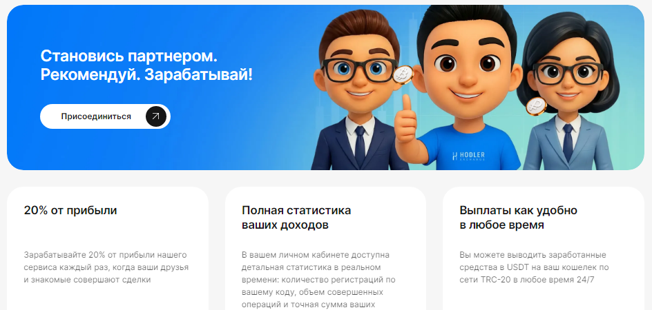 hodlerexchange io кошелек hodlerexchange io кошелек
