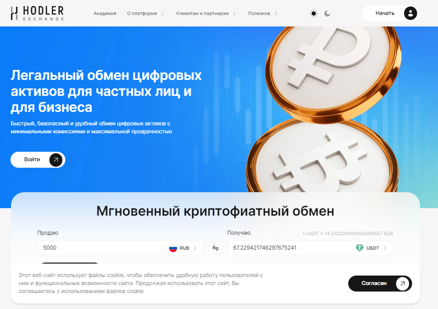 hodlerexchange io отзывы hodlerexchange io отзывы