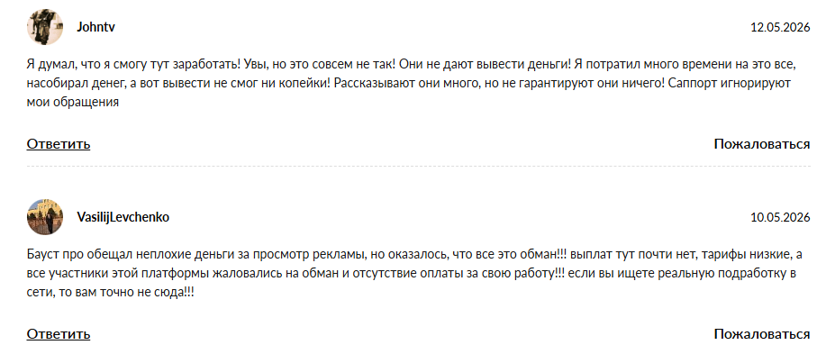 https baust pro