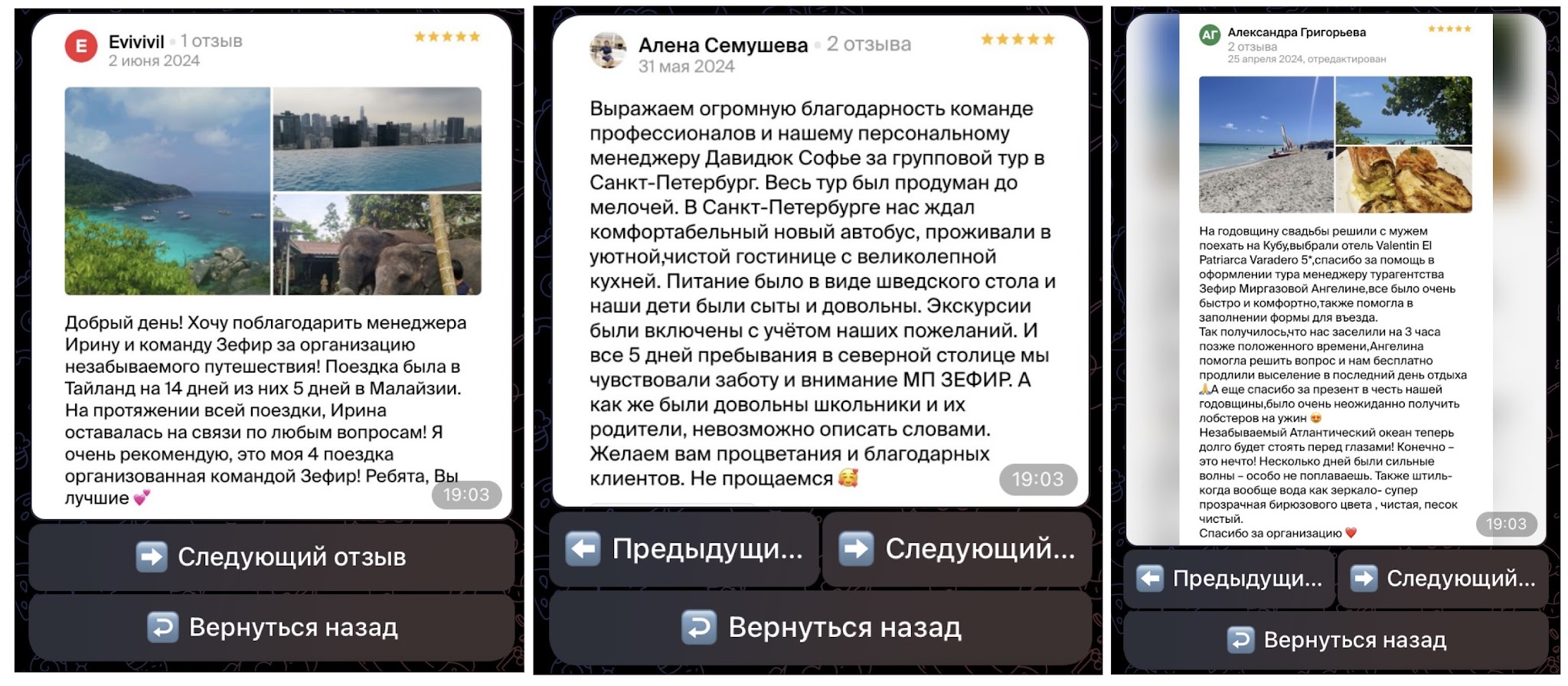 https t me hothotourzefir отзывы