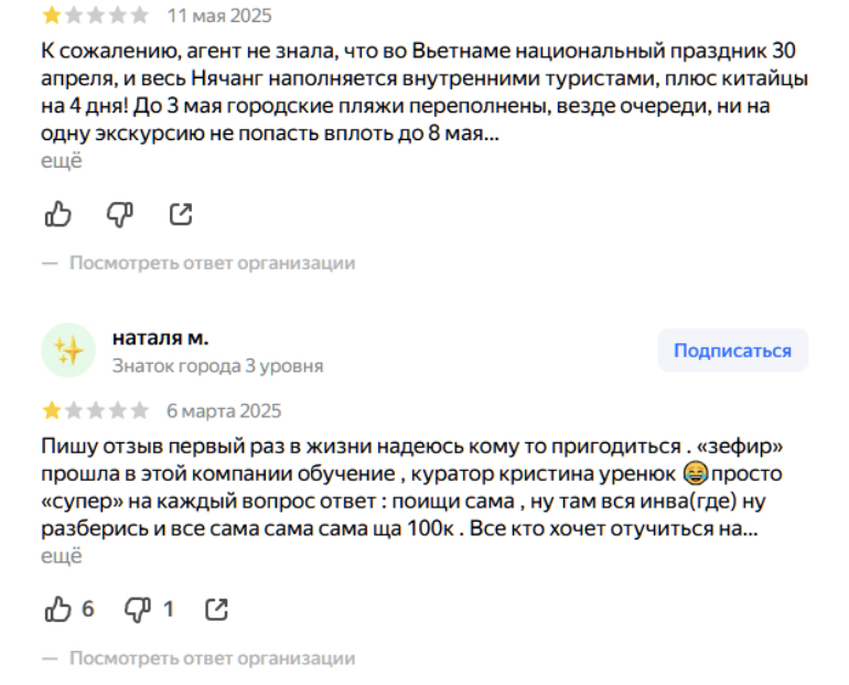 https t me hothotourzefir отзывы