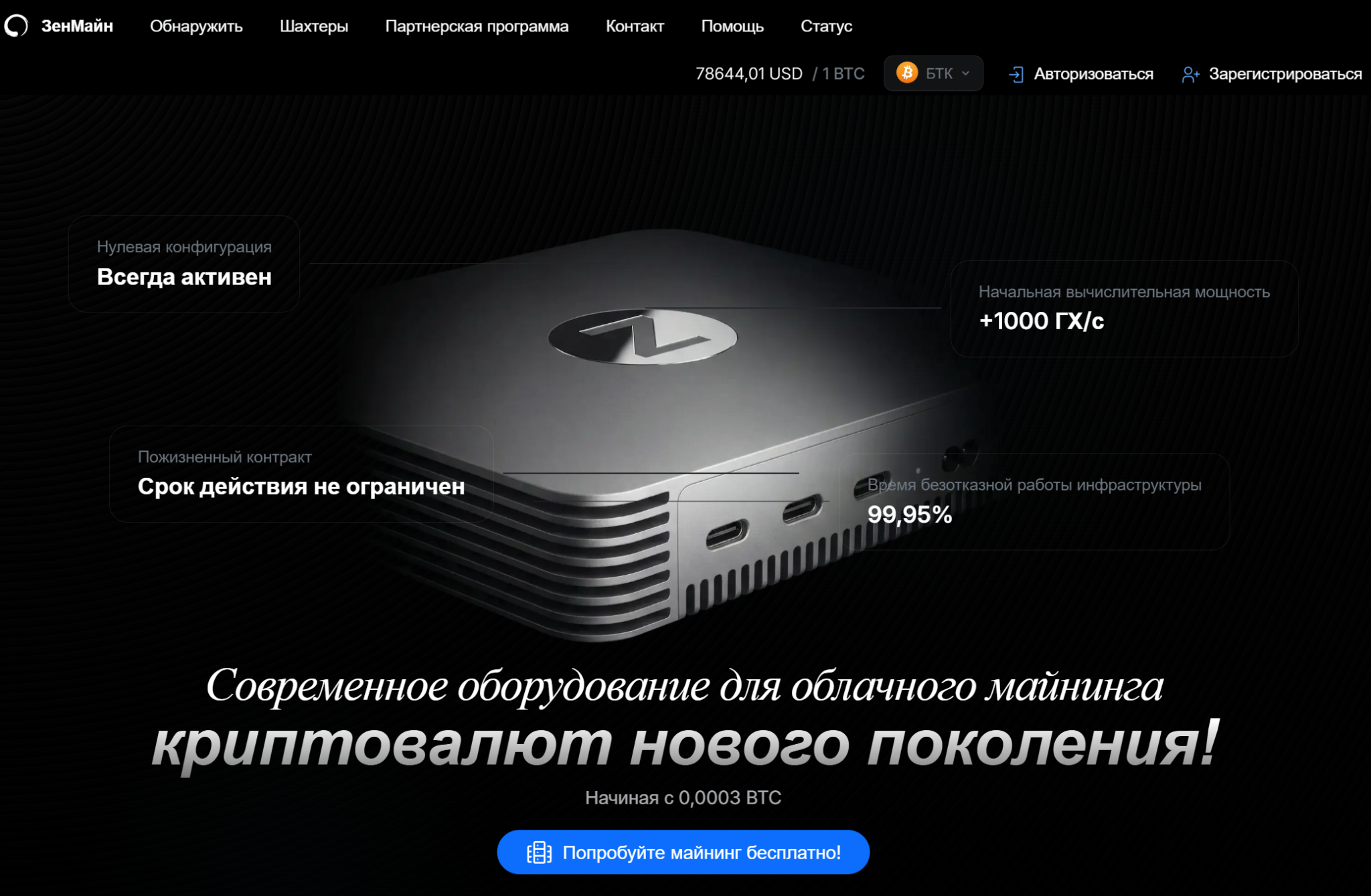 https zenmine io miners отзывы