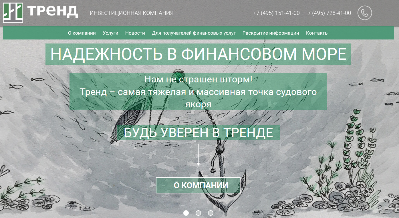 ик тренд