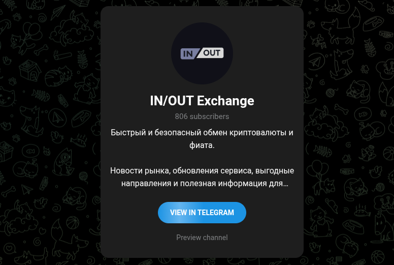 inout exchange com