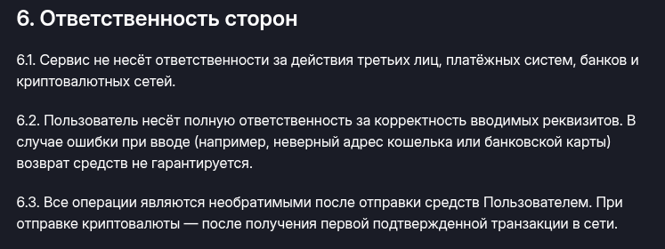 inout exchange отзывы