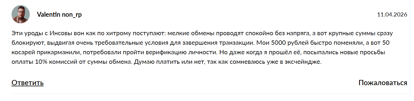 insowa com