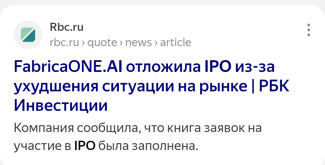 ipo fabricaone ai