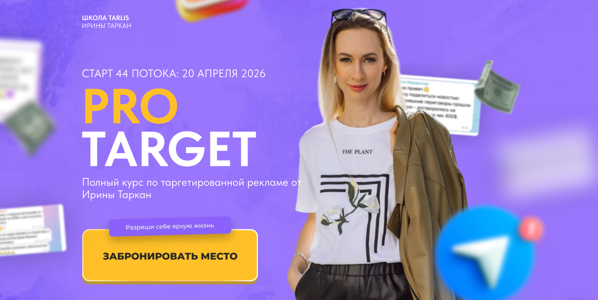 ирина таркан