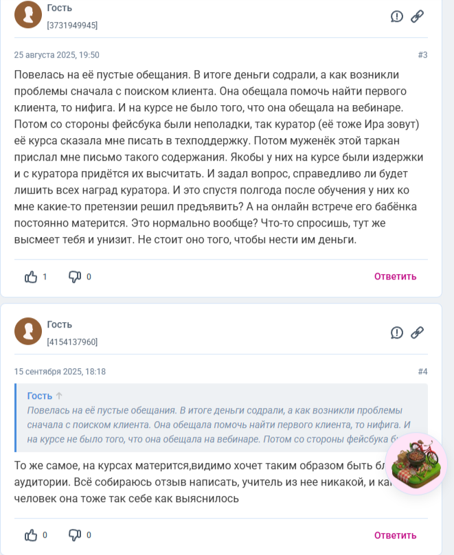 ирина таркан
